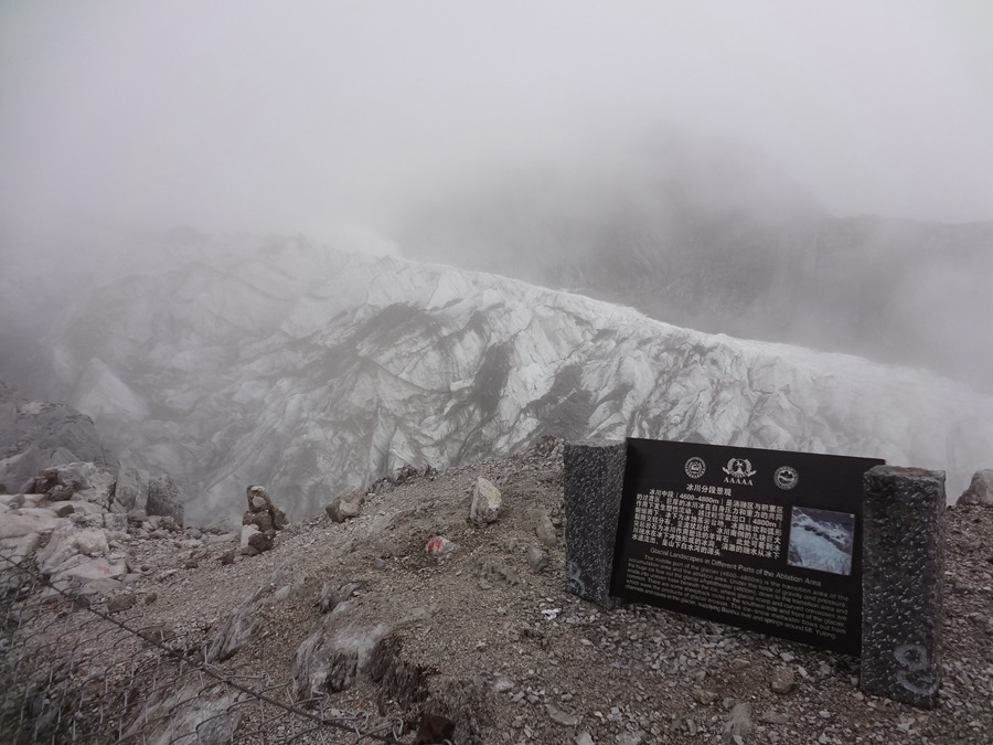 玉竜雪山